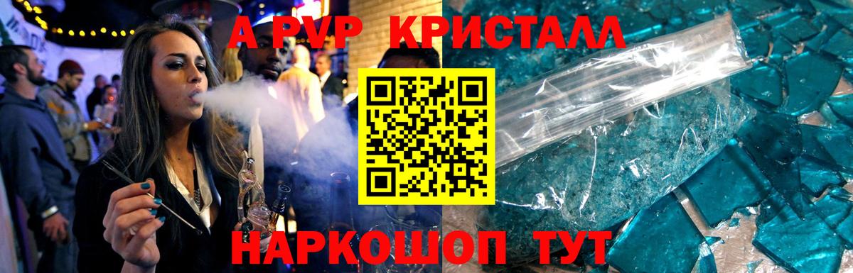 А ПВП VHQ Ржев