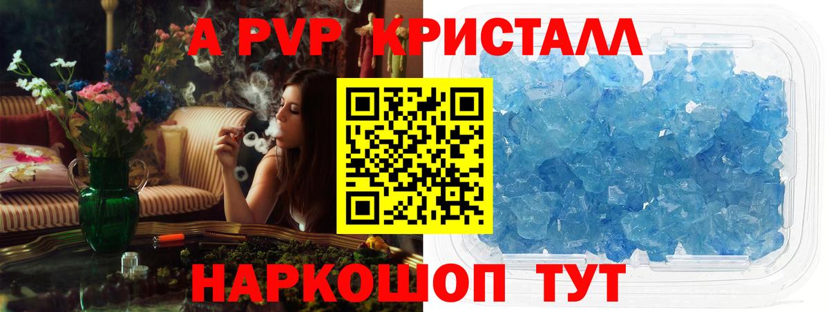 Alpha PVP СК  Вход с VPN  A-PVP мука  Ржев 