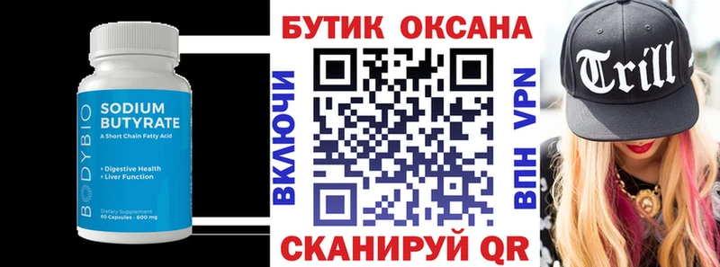 ссылка на мегу онион  Ржев  БУТИРАТ 99%  дарнет шоп 