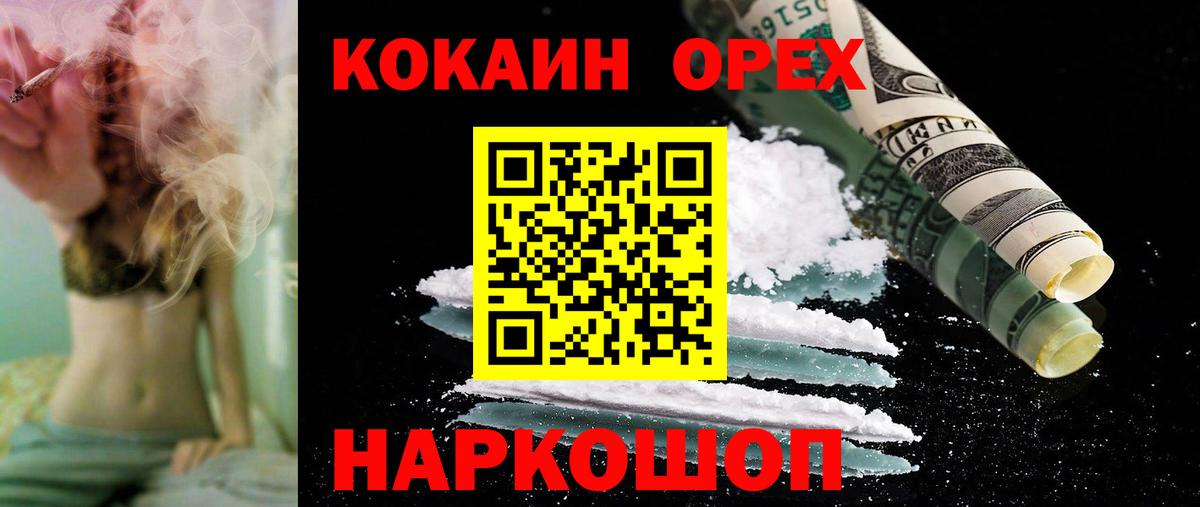 Кокаин 98% Ржев