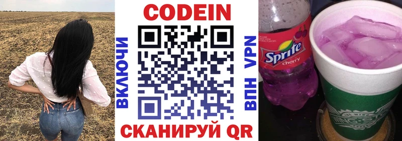 наркошоп  Ржев  Кодеиновый сироп Lean Purple Drank 
