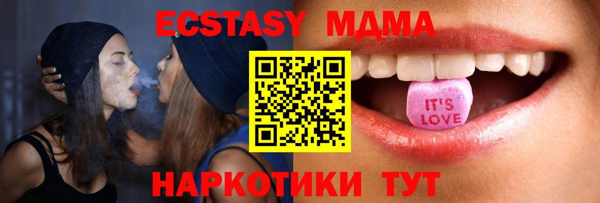 ЭКСТАЗИ  ЭКСТАЗИ Cube  Вход с VPN  ЭКСТАЗИ 250 мг  Ржев 