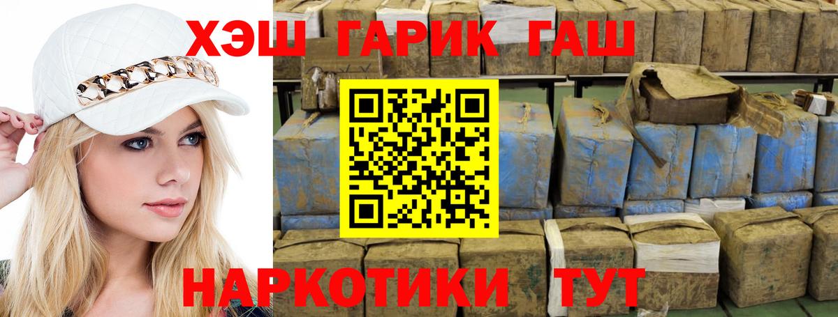 ГАШ индика сатива  цены   Ржев  Вход с VPN 