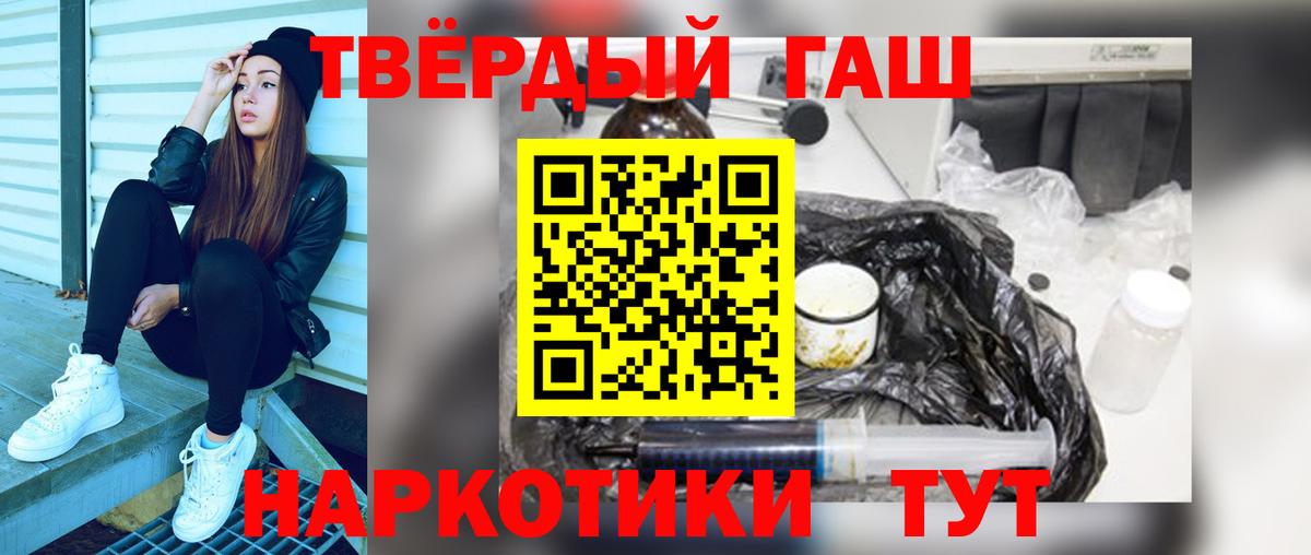 Гашиш гарик Ржев