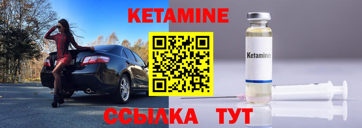 Ржев  КЕТАМИН ketamine  Кетамин VHQ  Вход с VPN 