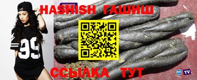 гашик Пенза