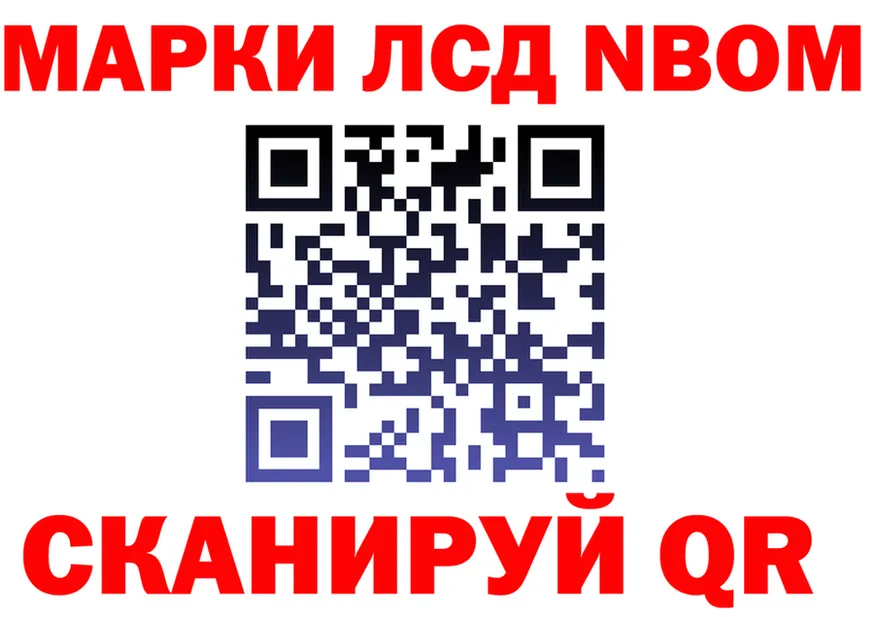 Марки N-bome 1,8мг tor shop кракен Ржев