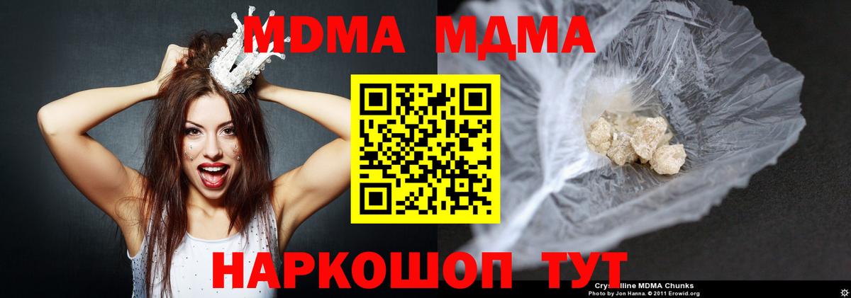 Ржев  МДМА Molly  Вход с VPN 