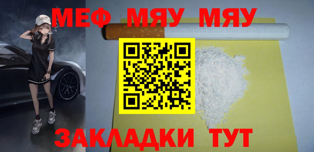 Ржев  Меф  Гашиш  НБОМе  Вход с VPN  LSD-25  Каннабис  Меф МЯУ МЯУ кристаллы 