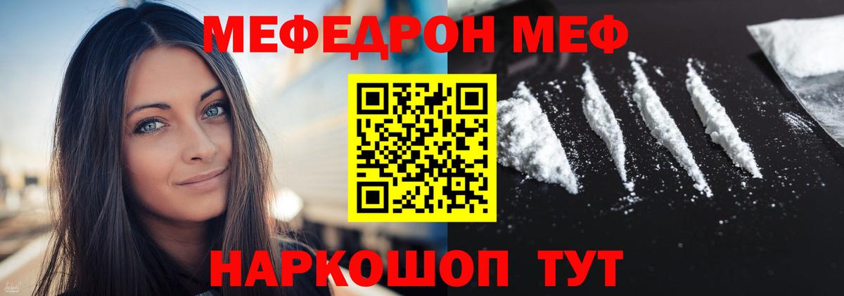 Ржев  Мефедрон  Меф  МЕФ 4 MMC  Вход с VPN 