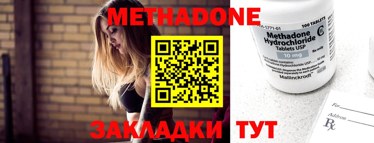 Метадон VHQ  OMG ссылка  Ржев  Вход с VPN 