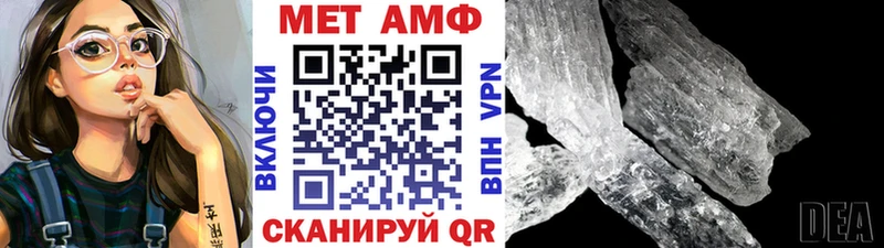 Первитин Methamphetamine  Ржев 