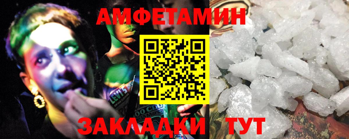 Метамфетамин винт Ржев