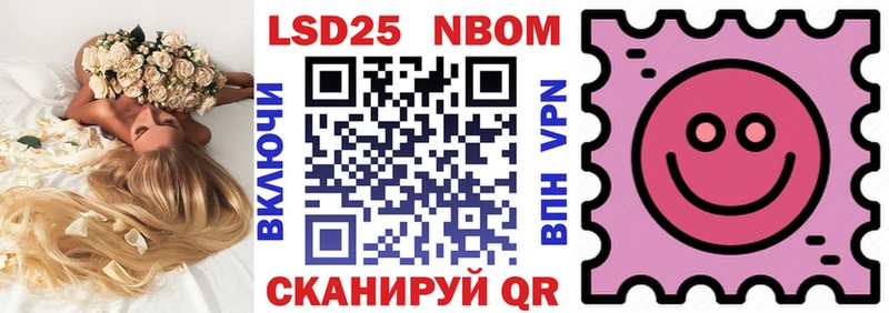 Марки NBOMe 1,5мг  Ржев 