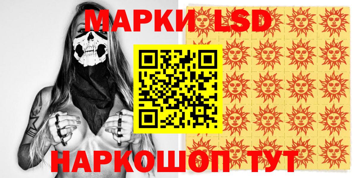 Наркотические марки 1,8мг  Вход с VPN  Марки 25I-NBOMe  Ржев 